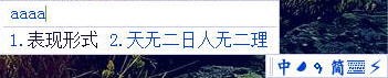 金佛万能输入法
