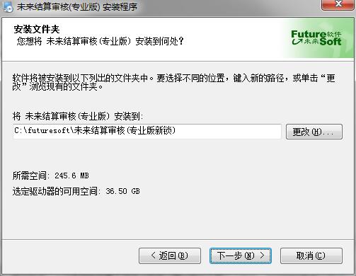 未来结算审核