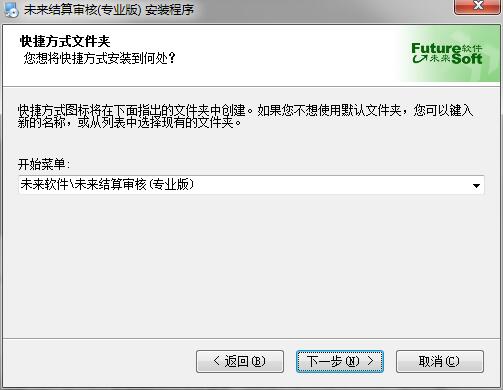 未来结算审核