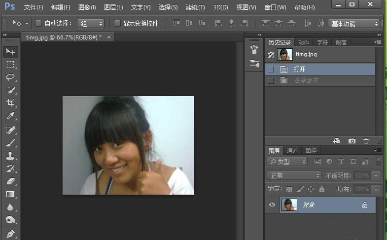怎么使人物肤色提亮？