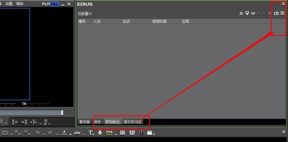 EDIUS素材库恢复方法详解