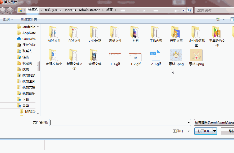 PPT怎么修改图片形状?图片形状修改方法汇总
