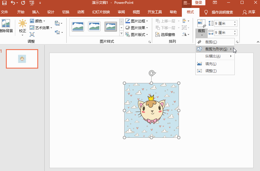 PPT怎么修改图片形状?图片形状修改方法汇总