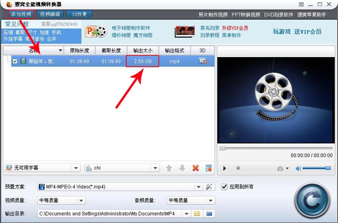 Leawo Video Converter