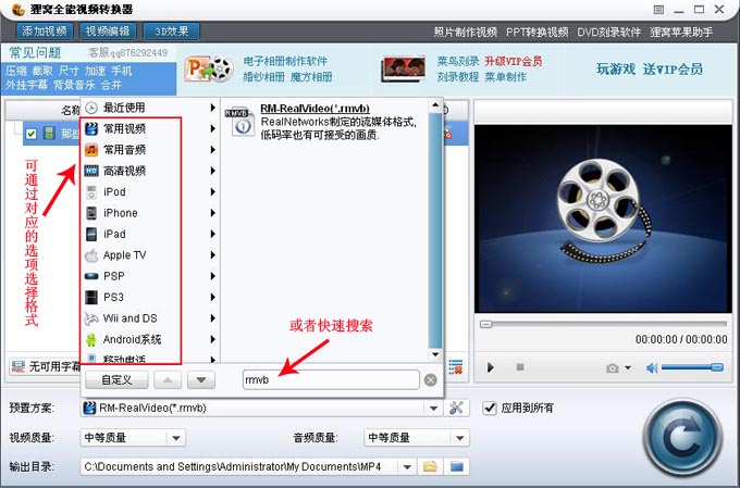 Leawo Video Converter