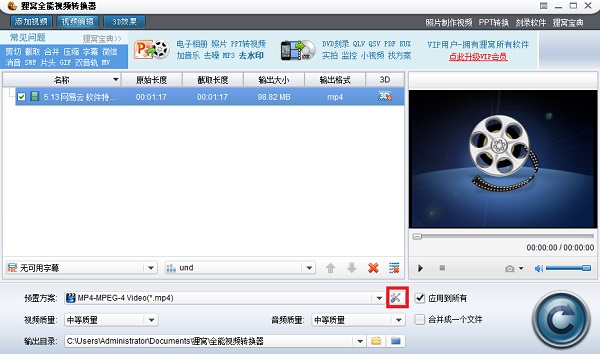Leawo Video Converter