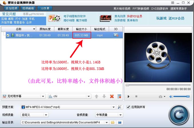 Leawo Video Converter