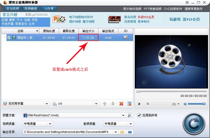 Leawo Video Converter