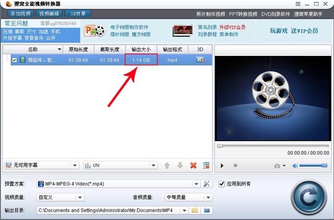 Leawo Video Converter