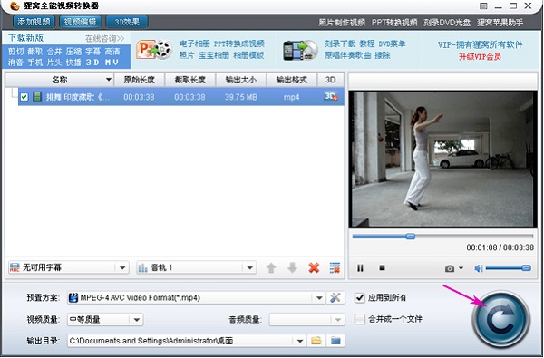 Leawo Video Converter