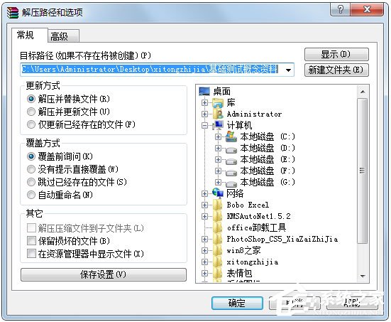 Winrar