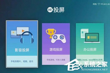 海信聚好看怎么投屏？