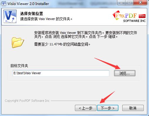 Visio浏览器