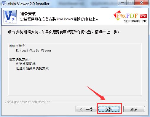 Visio浏览器