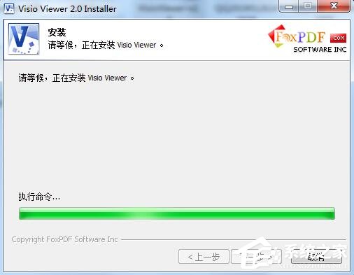 Visio浏览器