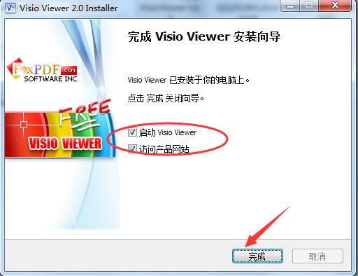 Visio浏览器