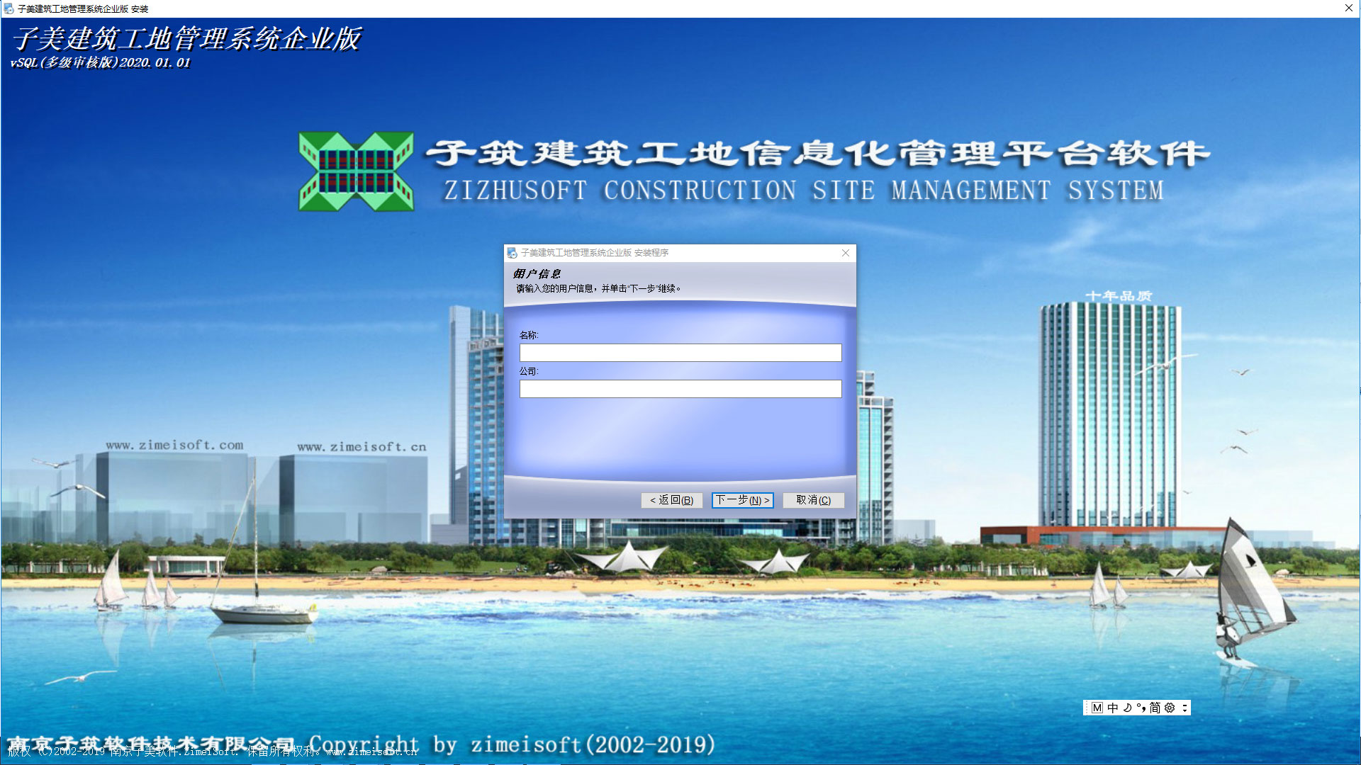 子美建筑工地管理系统 