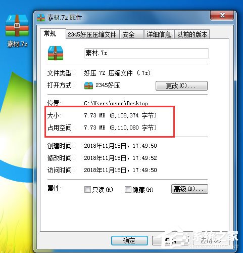 7-Zip