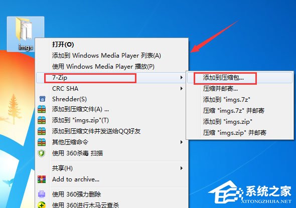 7-Zip