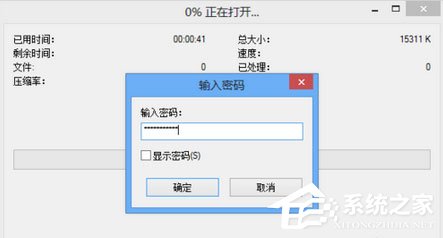 7-Zip