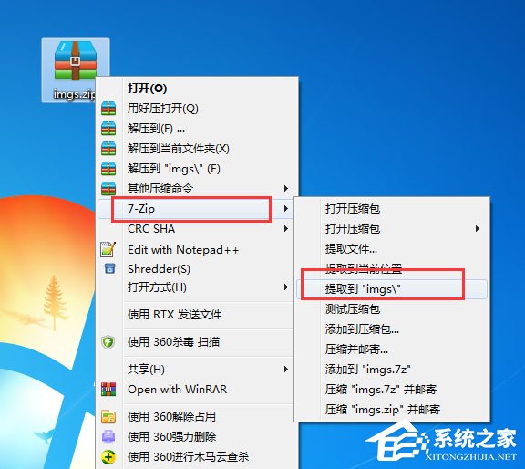 7-Zip