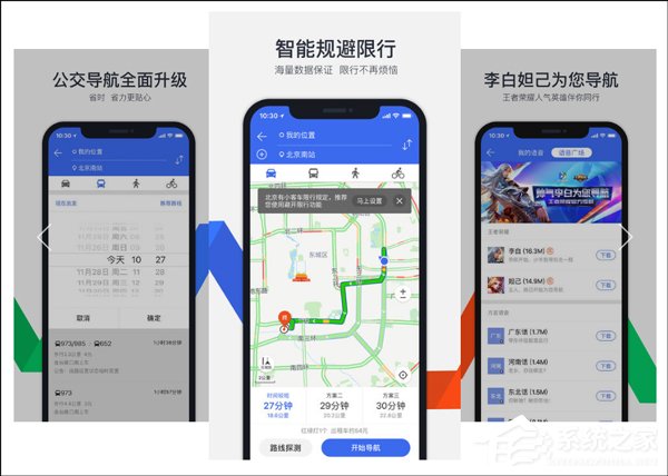 搜狗地图导航怎么样？