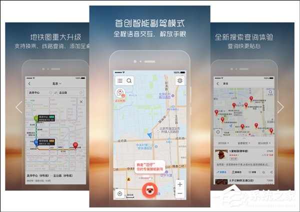 搜狗地图导航怎么样？