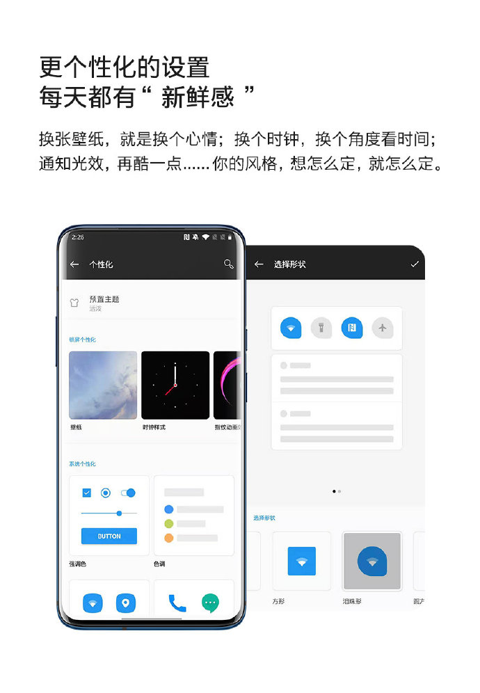 一加7T出厂即搭载Android 10
