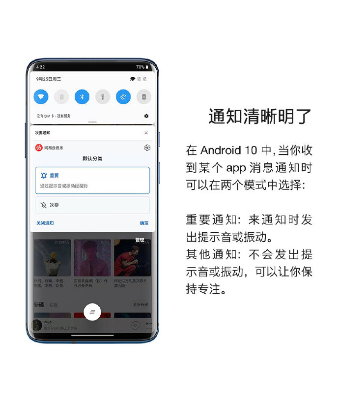 一加7T出厂即搭载Android 10