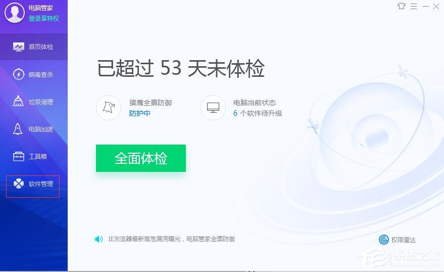 2345浏览器怎么彻底卸载干净?2345浏览
