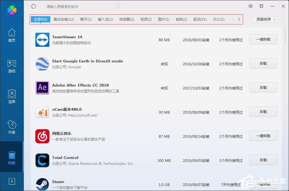 2345浏览器怎么彻底卸载干净?2345浏览