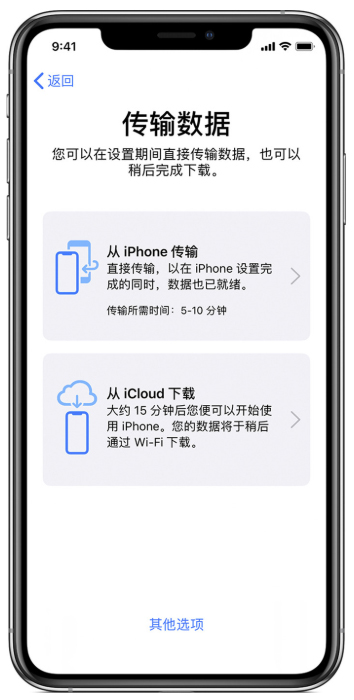 换新苹果了怎么传数据?