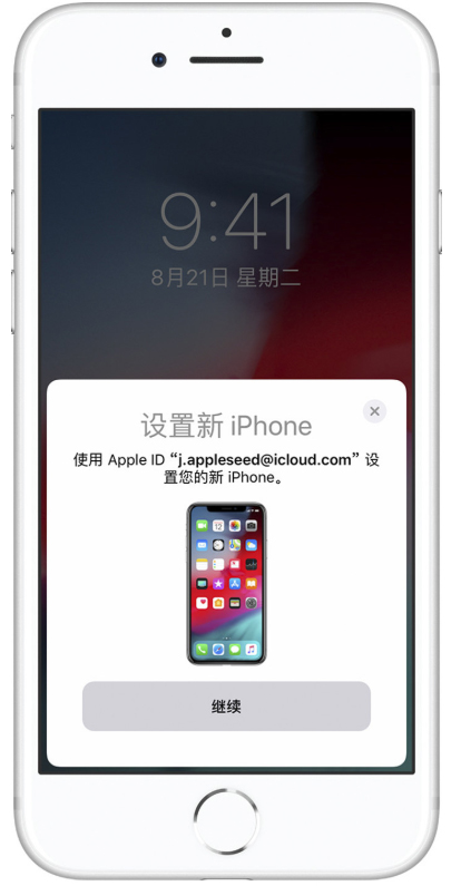 换新苹果了怎么传数据?