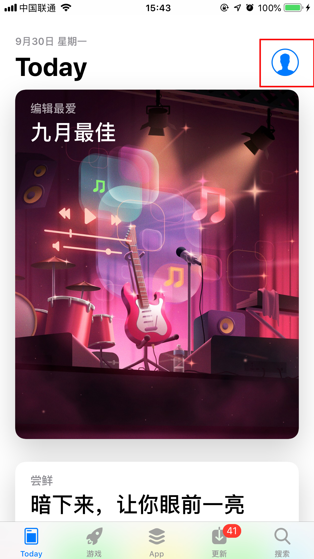 如何取消喜马拉雅FM自动续费?