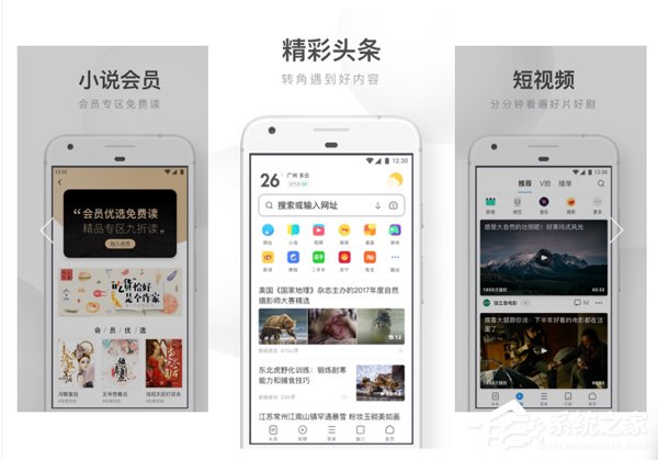 UC和360浏览器哪个好?