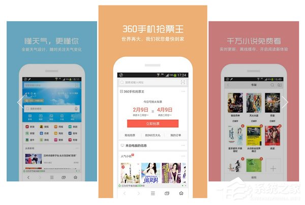UC和360浏览器哪个好?