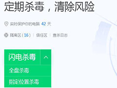 腾讯电脑管家如何指定查杀位置？腾讯电脑管家使用指定位置杀毒方法