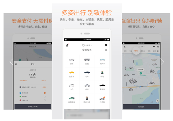 曹操专车和滴滴哪个好？