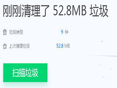 腾讯电脑管家如何使用自动清理？腾讯电脑管家设置自动清理