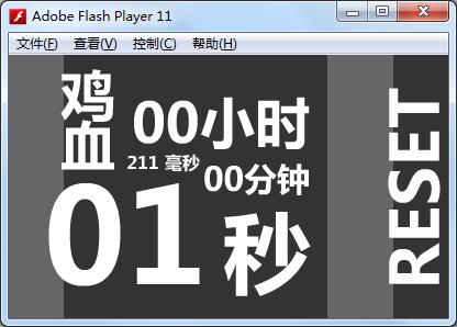 摸鱼计时器