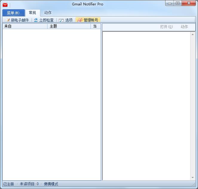 Gmail Notifier Pro