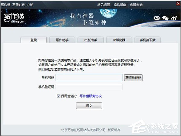 写作软件哪个好用？