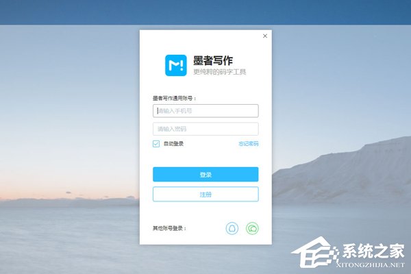 写作软件哪个好用？