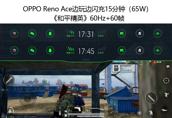 OPPO Reno Ace续航怎么样？