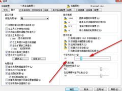 AutoCAD2019怎么调整十字光标大小？