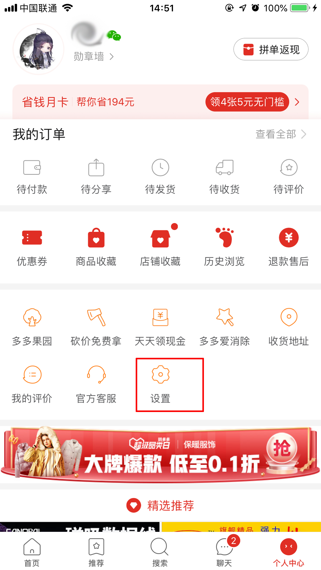 拼多多怎么免拼直接成团?