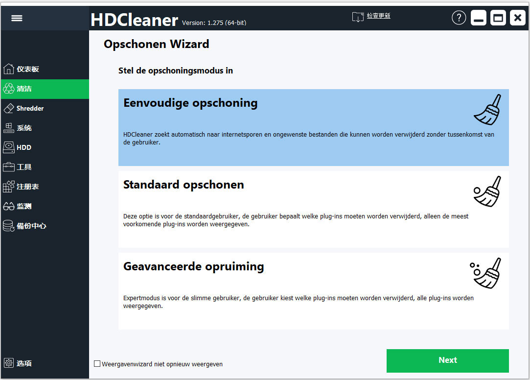 hdcleaner