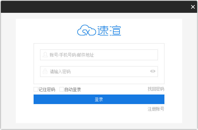 速渲客户端