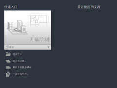 AutoCAD全球最新版本：AutoCAD2020新功能介绍及系统配置要求