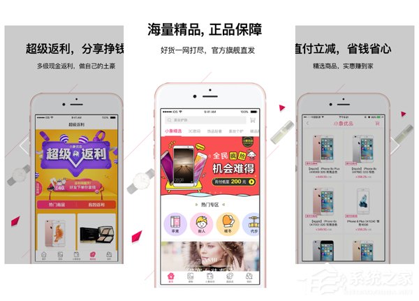 比价软件App哪个比较专业？